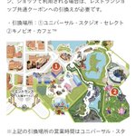 USJのツボ(USJで出会った心温まる物語)のツイート画像