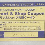 USJのツボ(USJで出会った心温まる物語)のツイート画像