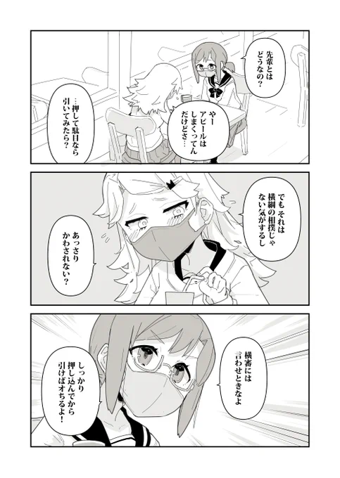 駆け引き 