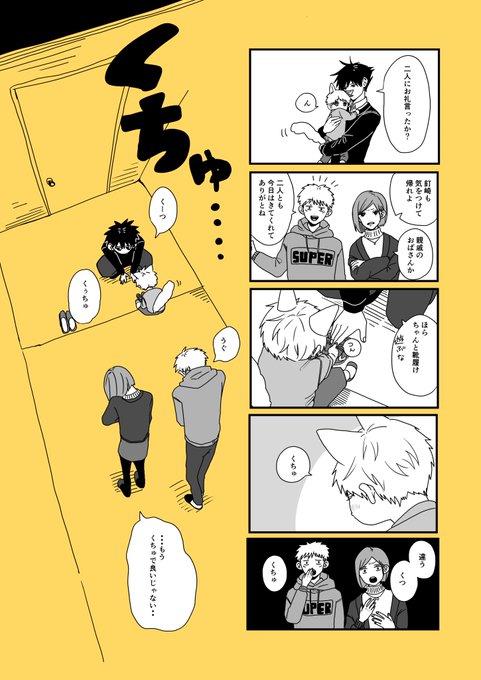 子犬を拾ったメグミの話③ 五伏
※獣化 