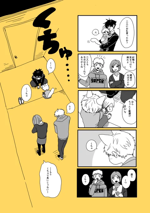 子犬を拾ったメグミの話③ 五伏
※獣化 