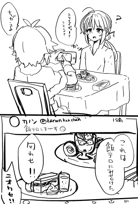 飯テロと匂わせ
#ブレーダー化交流記録 