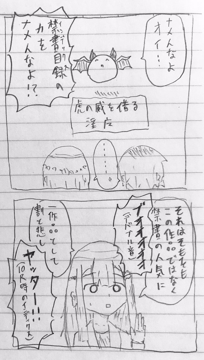 サキュニーのファンアート(久々)

がんばるぞ〜 