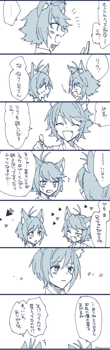 ツインズ🌟 