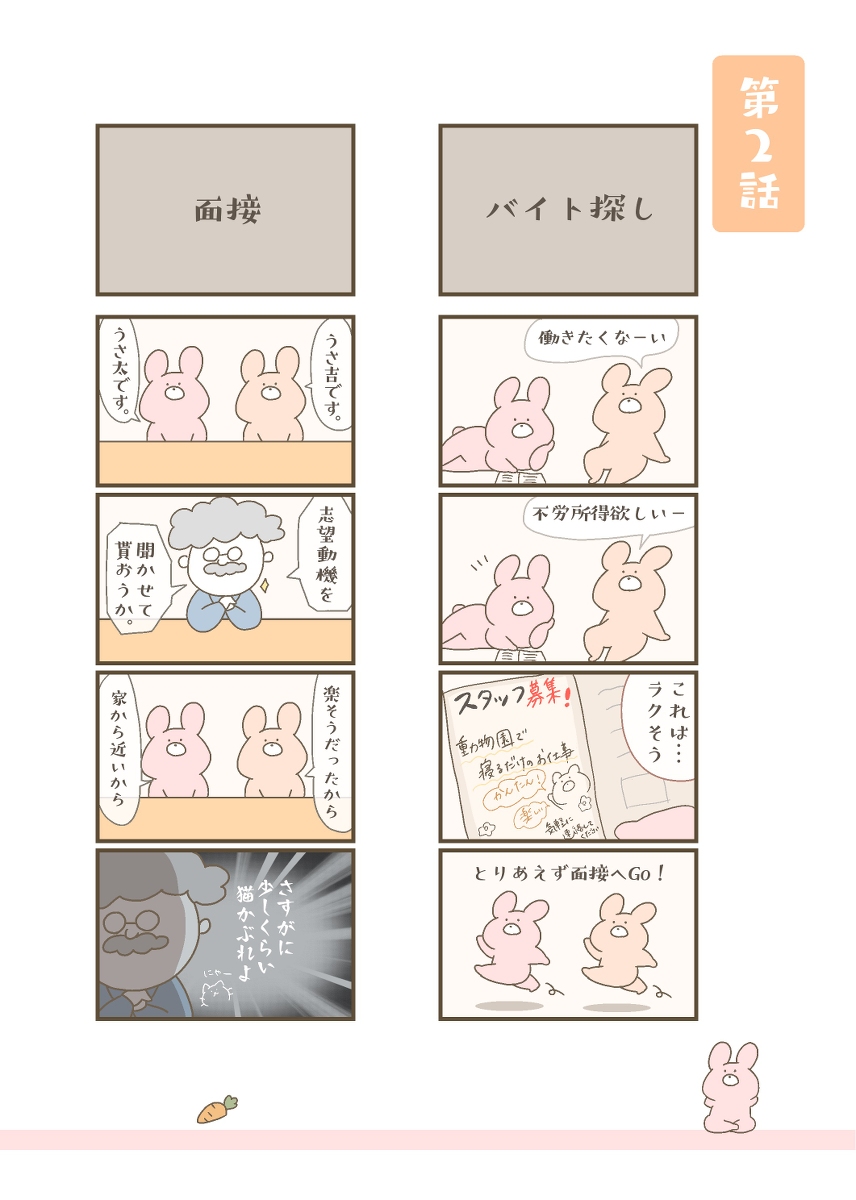 にゃんこと仲間達の日常
1話〜20話 #漫画 #オリジナルマンガ #動物 #猫 #ゆるい #ギャグ #創作漫画 #4コマ #4コマ漫画 #日常 https://t.co/uewFrqQrmb 