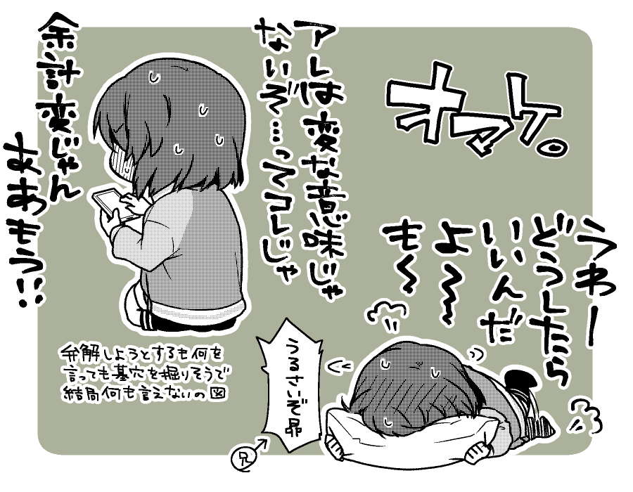 すばゆり/期待とすれ違い(+おまけ) 