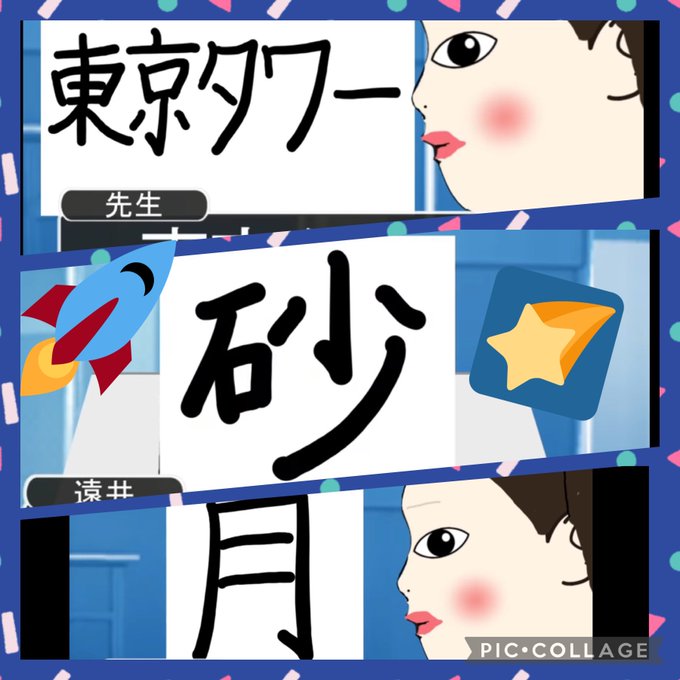 借り物競争のtwitterイラスト検索結果 古い順