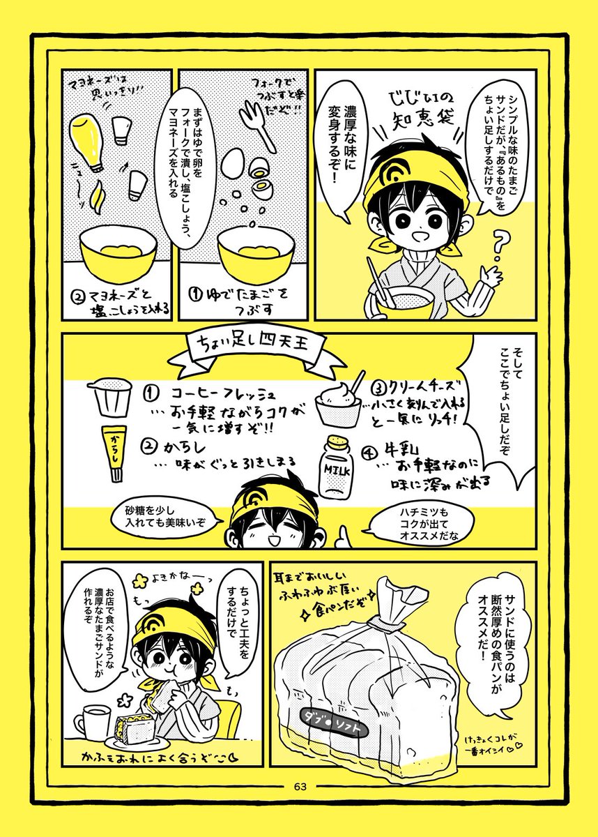 ■刀剣男士が作る絶品たまご料理10選

https://t.co/l5ZGOJfiLv 