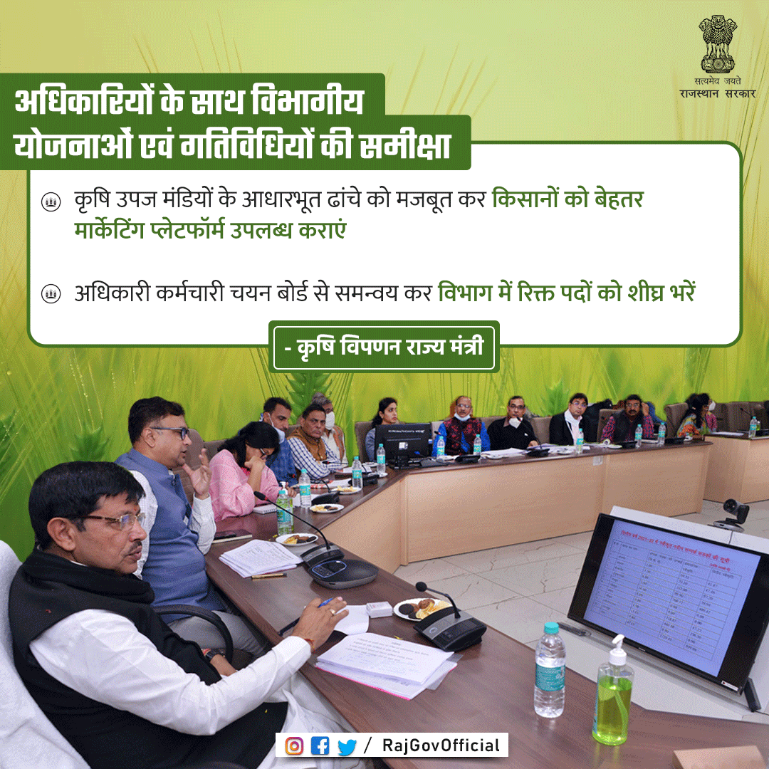 RajGovOfficial's tweet photo. कृषि विपणन राज्य मंत्री श्री मुरारीलाल मीणा ने पदभार ग्रहण करने के बाद अधिकारियों के साथ विभागीय योजनाओं की समीक्षा की। उन्होंने कृषि उपज मंडियों के आधारभूत ढांचे को मजबूत कर काश्तकारों को बेहतर मार्केटिंग प्लेटफॉर्म उपलब्ध कराने और राजस्व बढ़ाने के निर्देश दिए।

#राजस्थान_सरकार https://t.co/DHOcNM2YbJ