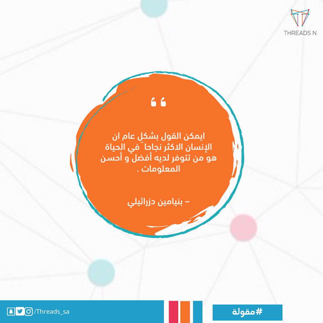 مقولة اليوم 💡: النجاح يحققه فقط الذين يواصلون المحاولة بنظرة أيجابية للأشياء.