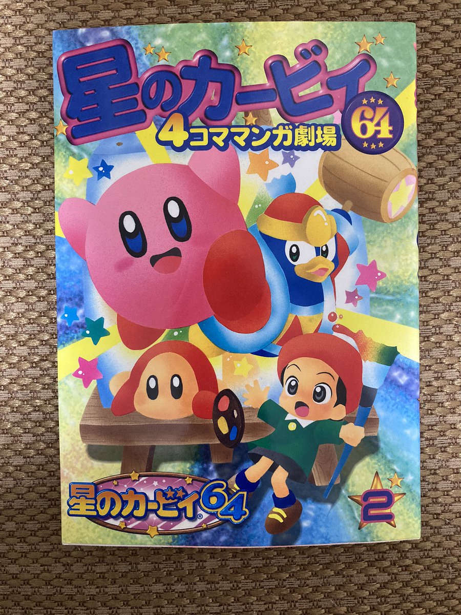 レア】 星のカービィ64☆ カービィ ＆ アデレーヌ〔ジャンク〕