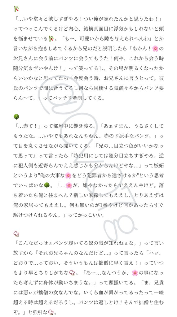 CvQ7g's tweet photo. 一人暮らしの🌸の家に行った時に男性用のパンツを見つけて嫉妬をする🎤

1⃣ 2️⃣ 3️⃣ 🐴 🐰
🍭 📚 🎲 💉 🍸 👔
🎋 🌳 📿 🌖 ⚖️

 #hpmi夢 
 #hpmiプラス 
 #hpmyプラス
 #病みのhpmiプラス https://t.co/1WKYoAyb8b