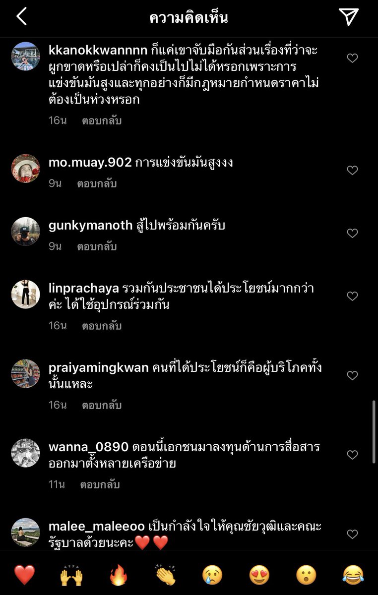 พูดถึงไอโอ เดี๋ยวนี้ทุกครั้งที่มีข่าวรัฐบาล ก็จะมีคอมเมนต์ไอโอเต็มไปหมดจนกลบคอมเมนต์ชาวบ้าน มึงดูอันนี้ ขนาดข่าวของ รมว.ดีอีเอส ที่มีหน้าที่ปราบปรามfake news มันยังเอาไอโอมาเมนต์ให้กำลังใจตัวเองเยอะมาก งงชิบหายประเทศนี้ #รัฐบาลส้นตีน