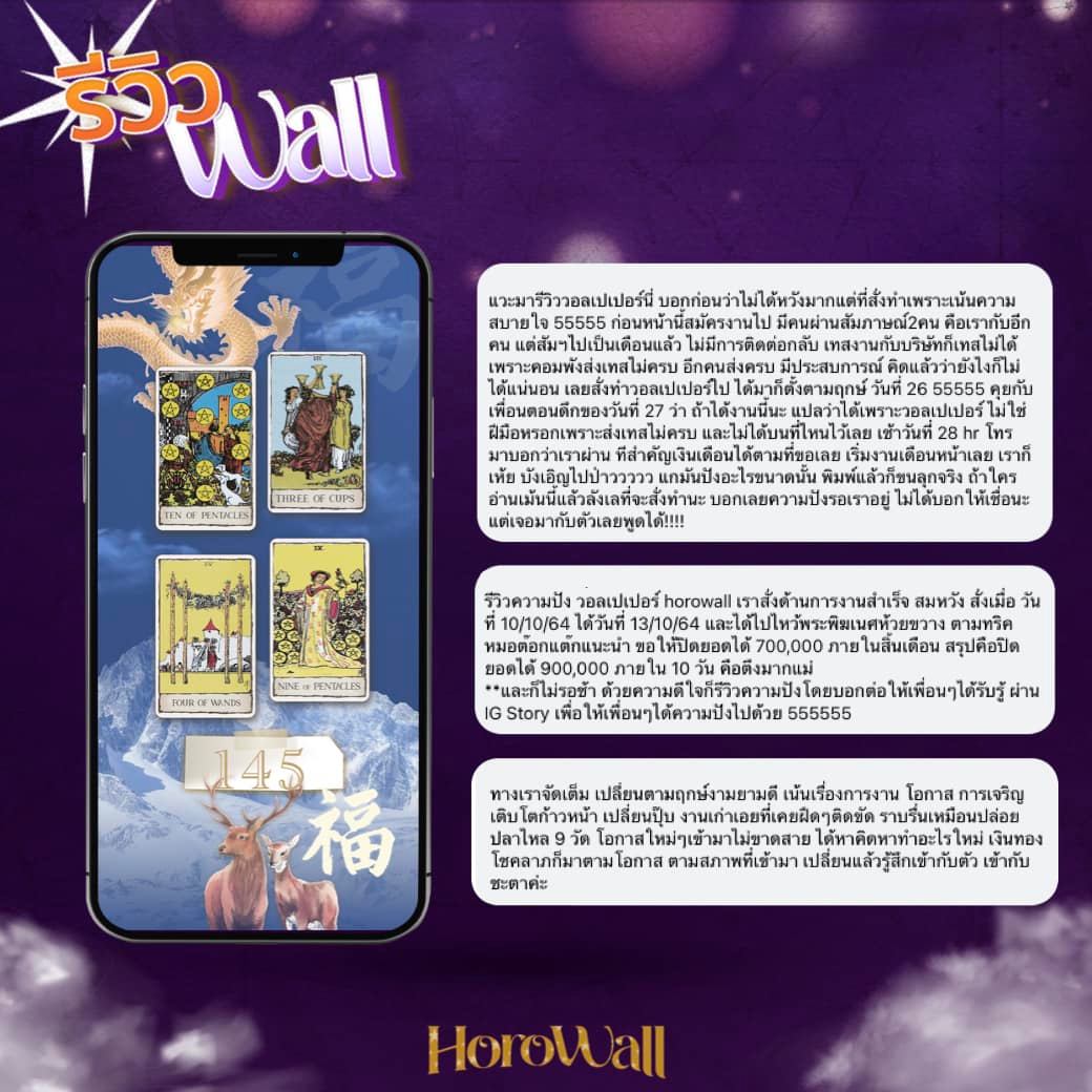 HoroWall's tweet photo. งานปังๆ เข้ามาแบบไม่ทันตั้งตัว ปังไม่หยุด ฉุดไม่อยู่แล้วกับวอลเปเปอร์เปลี่ยนดวงของ Horowall ใครอยากสัมผัสความเริ่ดในชีวิต ต้องจับจองเลยนะค้าา 🔮
.
รีวิวแน่นมากตามอ่านได้ที่ Link นี้
https://t.co/VDd3KTl5g8 https://t.co/I5tRshGVVS