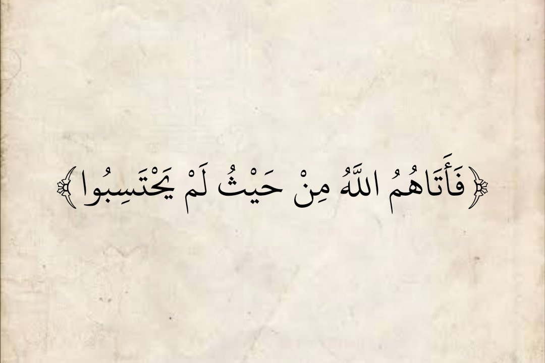 المُصْحَف (@almosahf) on Twitter photo 