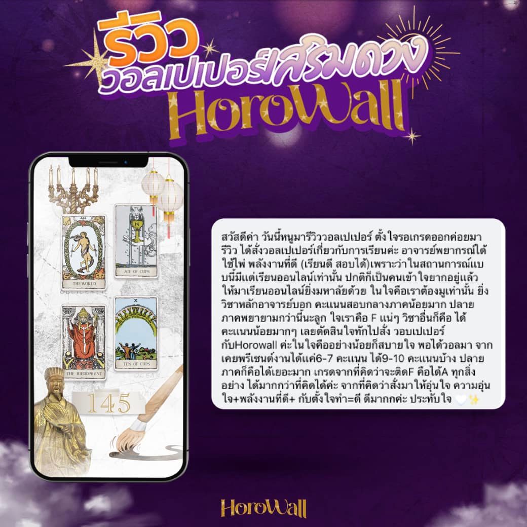 HoroWall's tweet photo. รีวิวด้านการเรียนก็สุดต๊าชช 📚 คอนเฟิร์มความเป๊ะปัง วอลเปเปอร์ที่ออกแบบมาตรงศาสตร์เพื่อสายมูแบบครบองค์จากอาจารย์แถวหน้าของเมืองไทยทั้ง 4 ท่าน สายมูไม่ควรพลาด ช้าไม่ได้แล้วค่า เพราะความปังรอไม่ได้ค่า ~ 🔮
.
รีวิวแน่นมากตามอ่านได้ที่ Link นี้
https://t.co/VDd3KTl5g8 https://t.co/qk2jYdb7O2