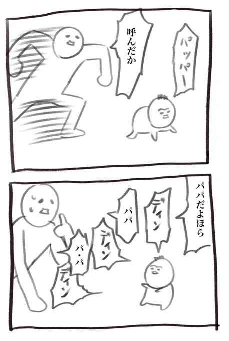 本編も更新せねば、本日の育児漫画です 