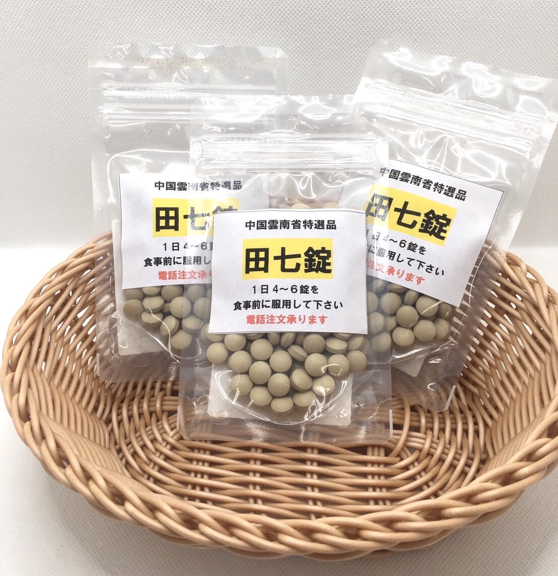 Fujishiraito's tweet photo. 12月も目前
だんだん手足の冷えがつらくなってくる時期です🥺

冷えやめぐりが気になる方には田七人参がオススメです  #寒い　#冷え性 https://t.co/ZPFqqy9Q59