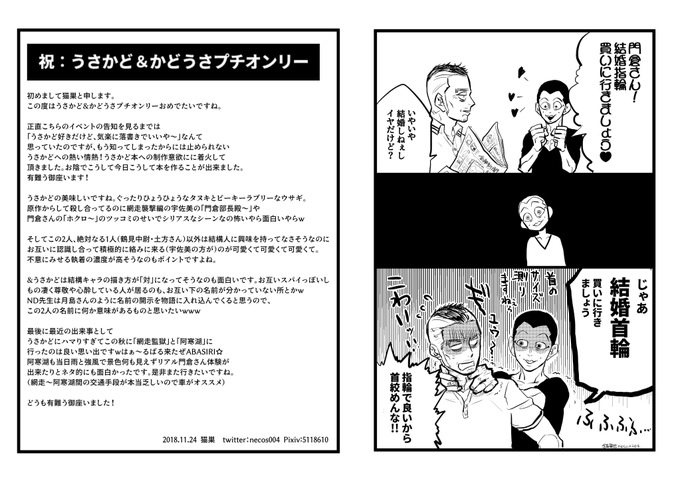 うさかど

日曜日に向けて色々漁ってたら
うさかど本初めて出した時の
ペーパーみっけた。
この時、まさか宇佐美が
精♪探偵だったなんて
思わなかったなぁ～😏 