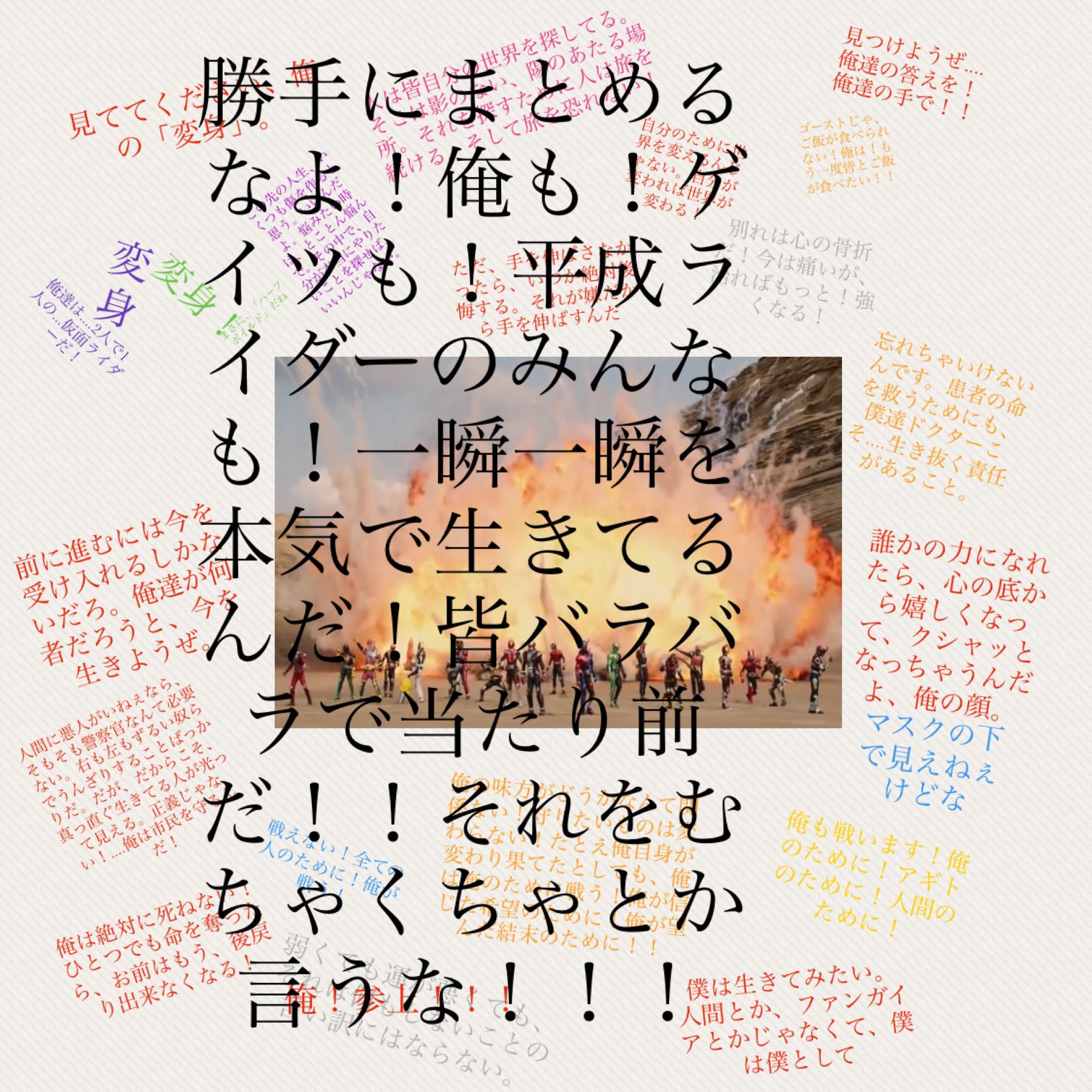 仮面ライダー名言 Twitter Search Twitter