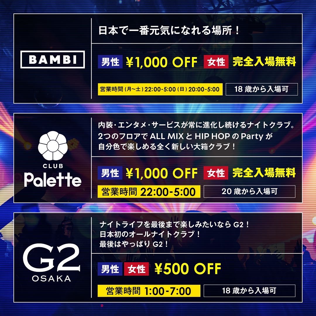 monaking_jp's tweet photo. アンモナに来ると次の店舗は
完全入場無料や飲み放題など
お得な特典が盛りだくさん！
11.26(金)〜12.23(木)まで！
『CLUB CIRCUIT』
Supported by MUSIC CIRCUS
期間中はいつでも使える
サーキットカードプレゼント！
Ammona朝8時まで！
#大阪クラブサーキット #CLUBCIRCUIT #クラブサーキット https://t.co/Lvs9B2uHn4