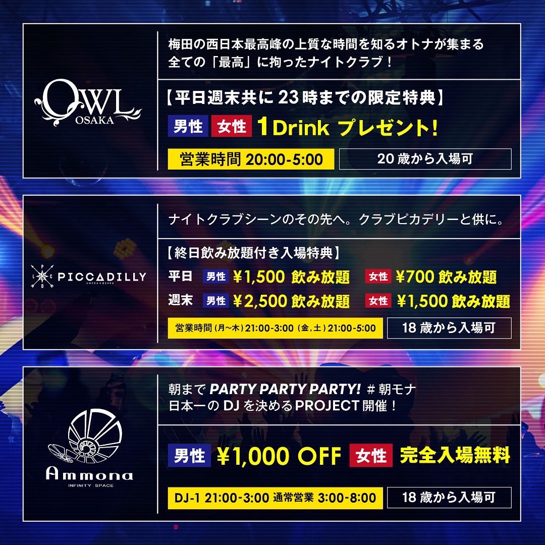 monaking_jp's tweet photo. アンモナに来ると次の店舗は
完全入場無料や飲み放題など
お得な特典が盛りだくさん！
11.26(金)〜12.23(木)まで！
『CLUB CIRCUIT』
Supported by MUSIC CIRCUS
期間中はいつでも使える
サーキットカードプレゼント！
Ammona朝8時まで！
#大阪クラブサーキット #CLUBCIRCUIT #クラブサーキット https://t.co/Lvs9B2uHn4