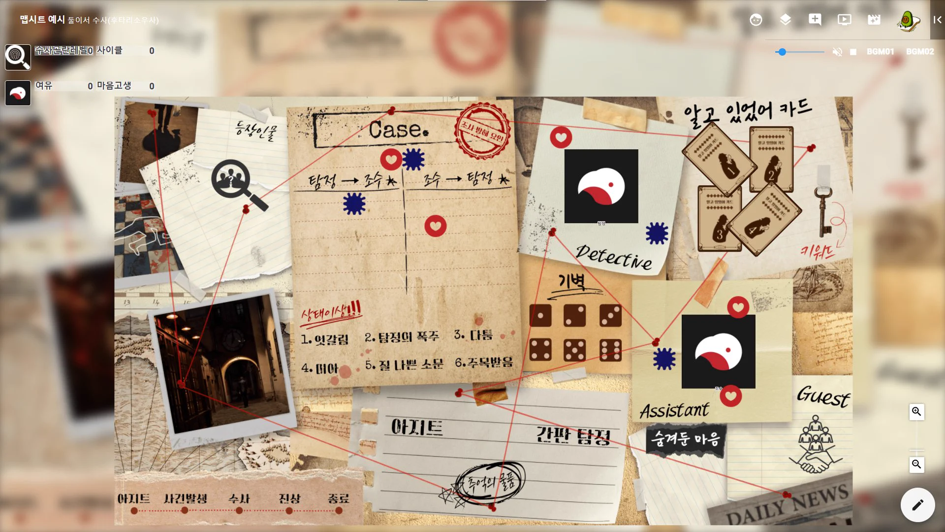 둘수사 코코포리아 세팅