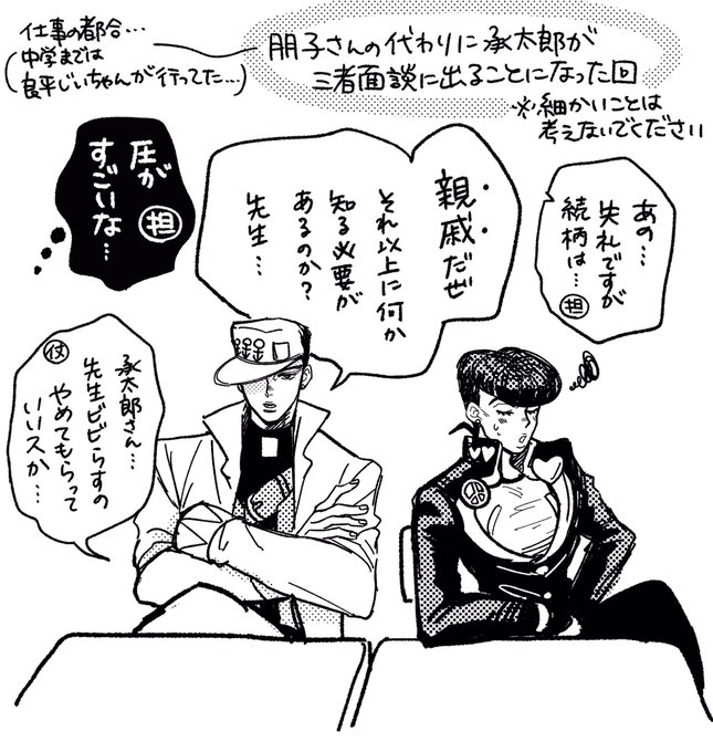 甥+叔父 (と捏造の担任の先生) めっちゃらくがきですみません 