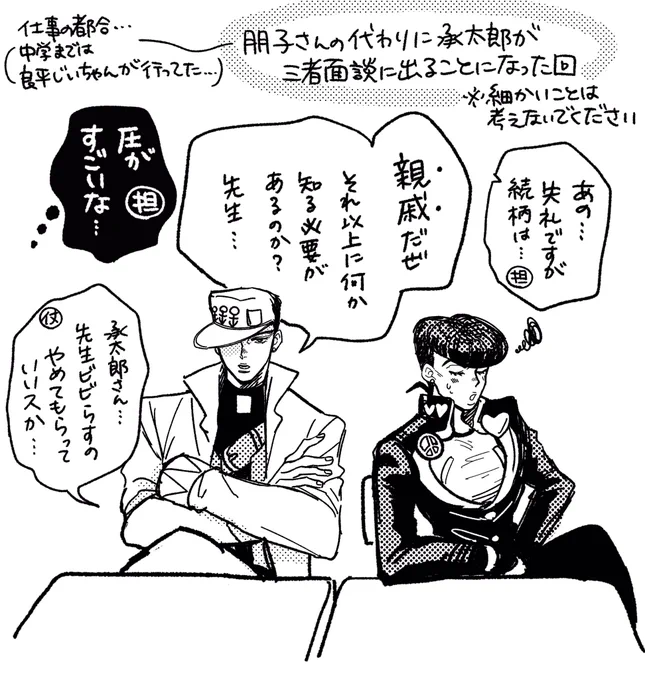 甥+叔父 (と捏造の担任の先生) めっちゃらくがきですみません 