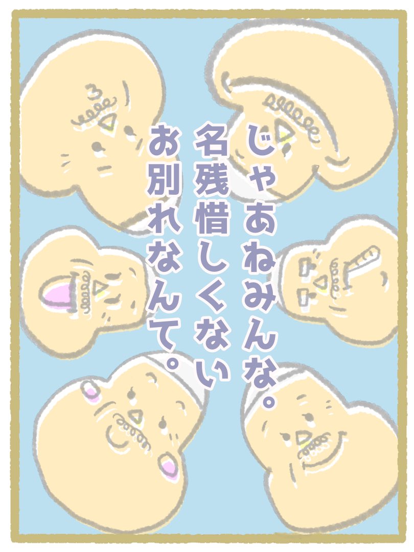 ヒロ コトブキ こんばんは ଠwଠ わしとレクサス じゃあねみんな 名残惜しくないお別れなんて 絵描き人 イラスト 絵 4コマr みんなで楽しむtwitter展覧会 T Co 75twazsx4l Twitter