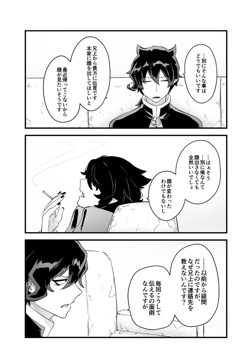 兄叔父 