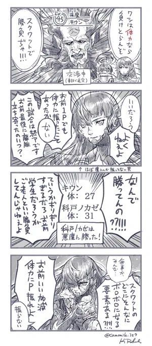 老若限界スクワット対決(真5) 
