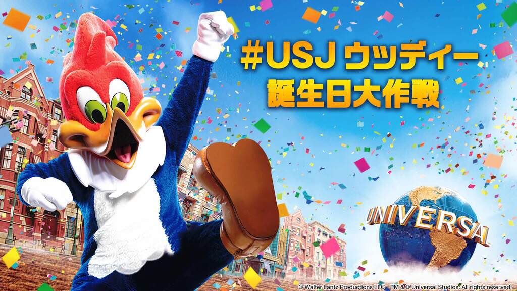 Twitter 上的 ユニバーサル スタジオ ジャパン公式 Usjウッディー誕生日大作戦 ご視聴ありがとうございました 見逃してしまった方のために Igtvで本日の放送を配信中 Usjウッディー誕生日大作戦 で感想ツイートやおめでとうツイートもお待ちしています