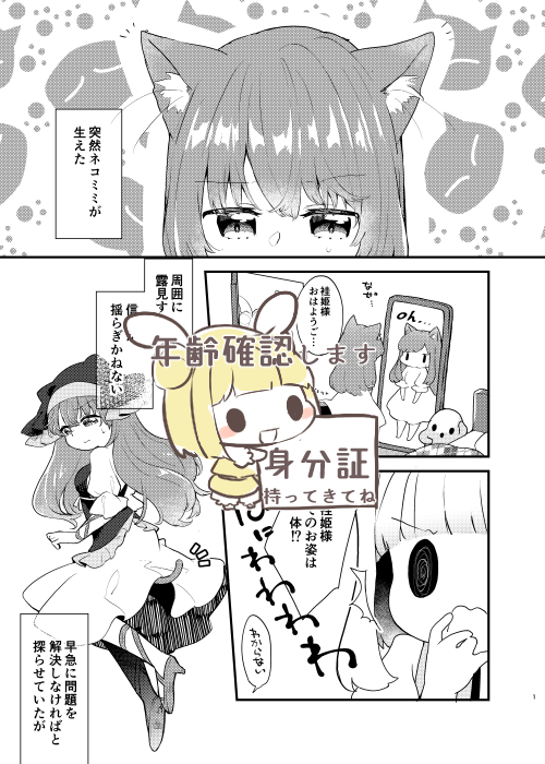11/28紅楼夢17【G-17】でまゆけーきえっちすけべぶっくまさかの2冊目がでます。成人向けなので年齢確認します。サンプルはpixivくんを見てね。よろしくお願いします🙌
サンプル:https://t.co/DxmAt3mniB
メロン:https://t.co/HMeR2LXIku 