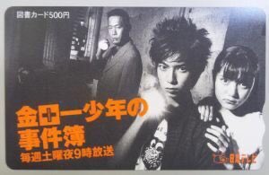 道枝くん5代目の金田一少年に主演内定‼️

↓こちらが歴代金田一一のキャストがこちらです。

 #金田一少年の事件簿 