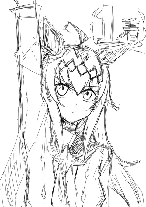 オグリありがとう… 