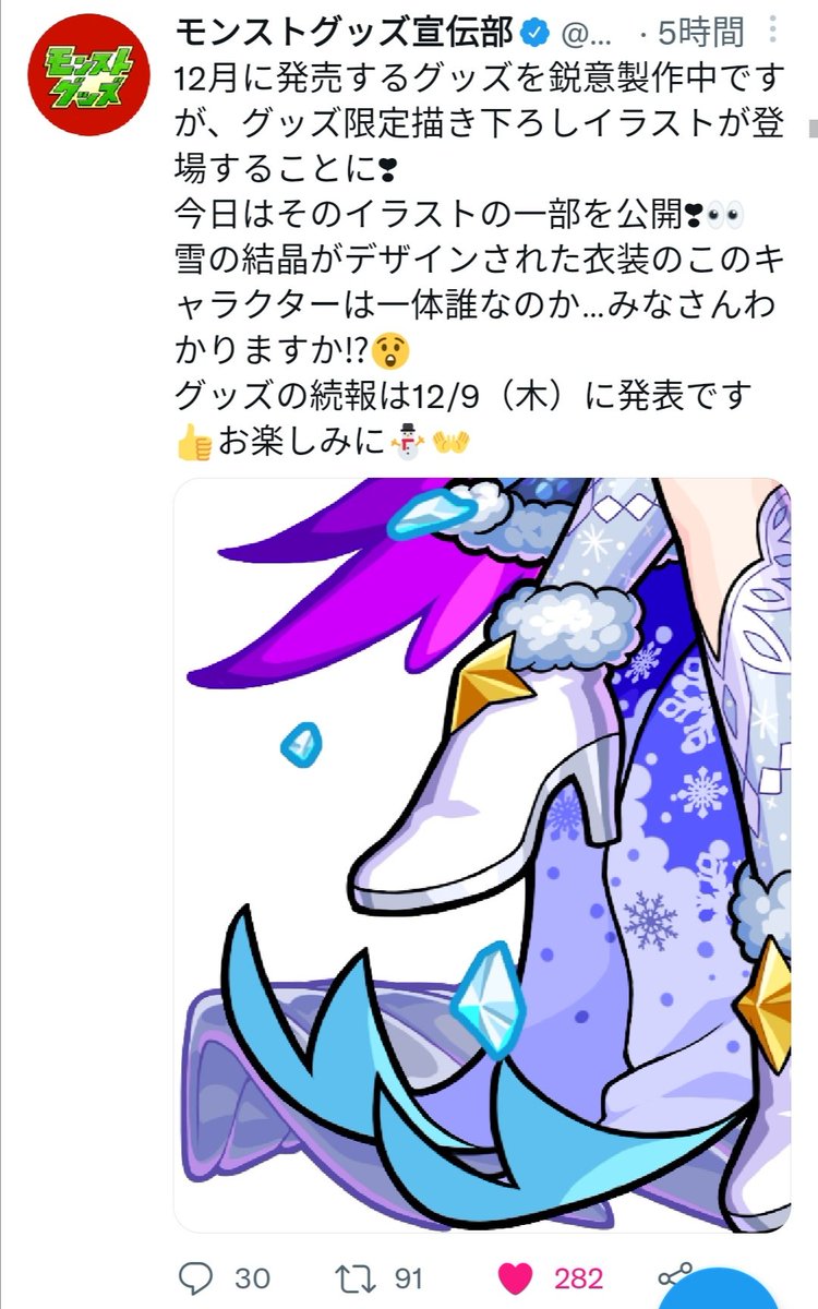 #モンスト 