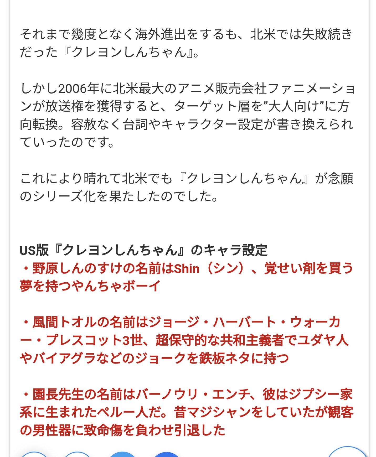 Emi アメリカ版クレヨンしんちゃんやばい 買収先が脚本まったく書き換えて大人向けのコメディになってるらしい 風間くんがバリバリの差別主義者 このブラックさむしろ原作者の臼井先生の作風ぽくてこれはこれですごく気になる T Co