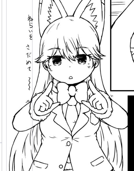 描いてる 