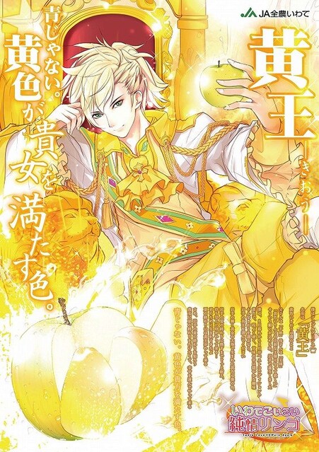 このリンゴ擬人化イラストは 性的消費 だけど素敵 なのか Togetter