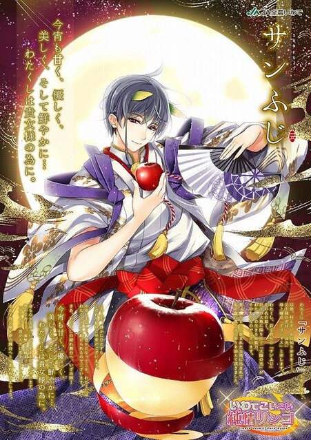 このリンゴ擬人化イラストは 性的消費 だけど素敵 なのか Togetter このリンゴ擬人化イラストは 性的消費 だけど素敵 なのか Togetter