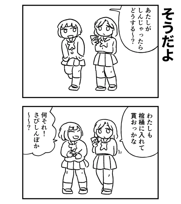 嫌なこと考えさせないでよ

【明日、オモコロさんで新作公開です! 一族郎党で待っててください】 