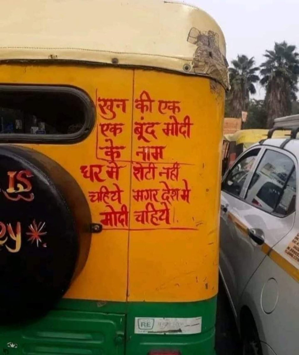rakesh_bstpyp's tweet photo. जज्बा गजब है
रोटी नही मोदी चाहिए https://t.co/5ASKL3B58X