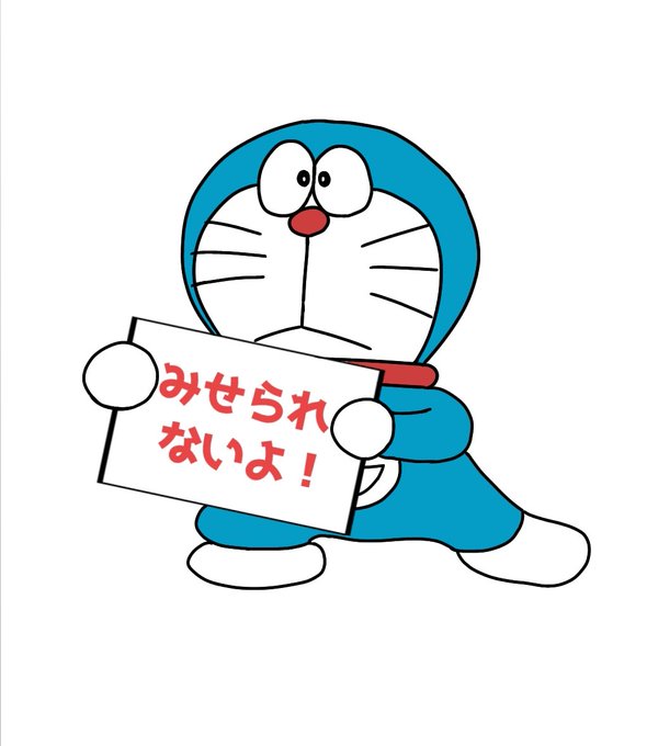 みせられないよのtwitterイラスト検索結果