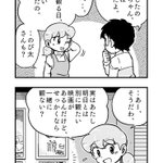 女子高生のしずちゃんになると？のび太の行動を把握している!