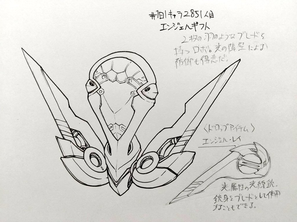 #1日1キャラ 2851人目
エンジェルギフト…天使の機械 