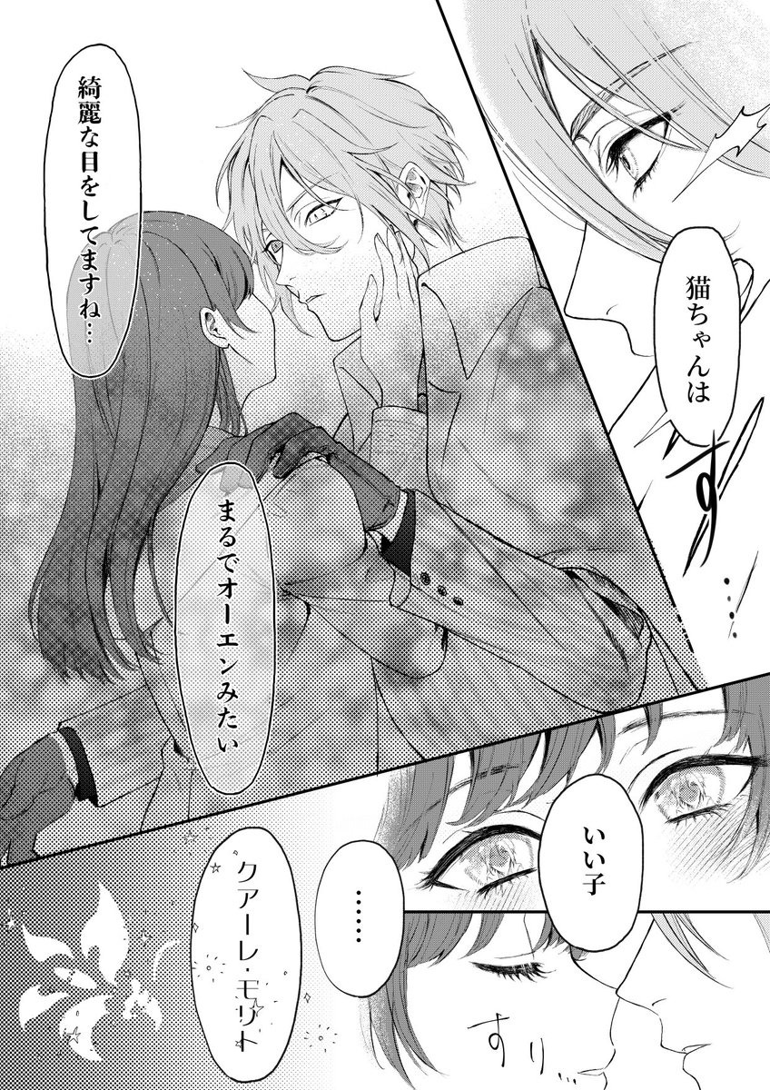 オー晶♀
#まほやく男女CP 