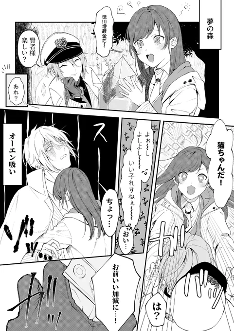 オー晶♀
#まほやく男女CP 