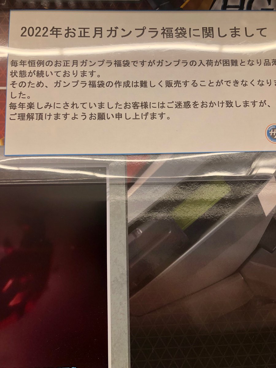 ガンプラ福袋22の予約日や購入方法 販売なしって本当 中身ネタバレなど情報まとめ ご機嫌な暮らし