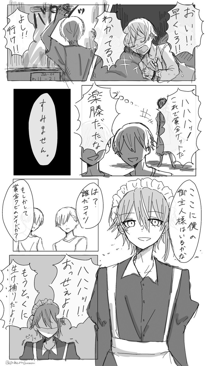 めっちゃ汚い雑漫画(昼間ツイートしたネタ)
※🌟捕まってる、🎈女装してる、手榴弾を相手にぶっ放してる 